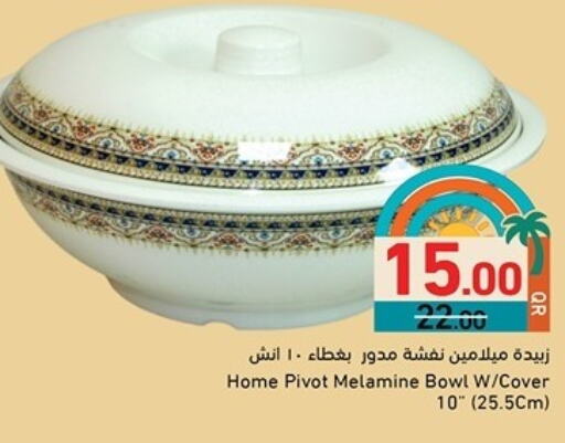 تجهيزات المطابخ in أسواق رامز, قطر Offers - قطر available at أسواق رامز in قطر - الضعاين