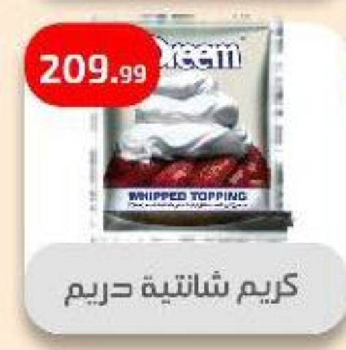 جبنة و كريم in مؤسسة ايهاب البرنس, Egypt Offers - Egypt available at مؤسسة ايهاب البرنس in Egypt - القاهرة