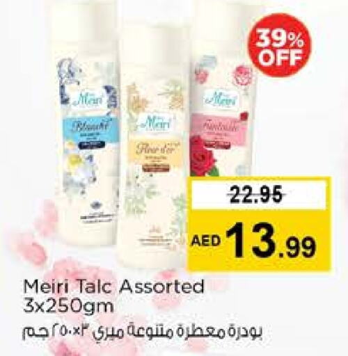 العناية بالوجه والبشرة in نستو هايبرماركت, UAE Offers - الإمارات العربية المتحدة بودرة تلك available at نستو هايبرماركت in الإمارات العربية المتحدة , الامارات - دبي