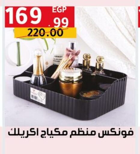 الأساسيات المنزلية in الحبيب ماركت, Egypt Offers - Egypt available at الحبيب ماركت in Egypt - القاهرة