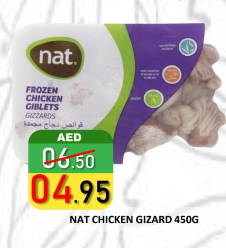 نات قوانص الدجاج available at رويال جلف هايبرماركت in الإمارات العربية المتحدة , الامارات - أبو ظبي
