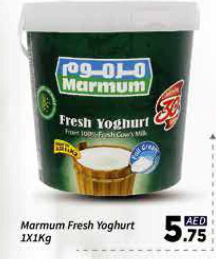 MARMUM Yoghurt available at AIKO Mall and AIKO Hypermarket in UAE - Dubai