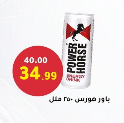 باور هورس available at الحبيب ماركت in Egypt - القاهرة