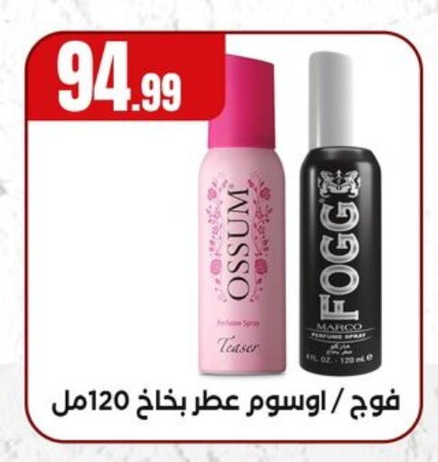 فوغ available at مارت فيل in Egypt - القاهرة