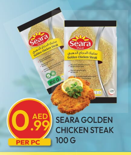 دجاج in دريم لاند, UAE Offers - الإمارات العربية المتحدة سيارا available at دريم لاند in الإمارات العربية المتحدة , الامارات - دبي