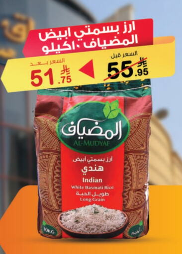 Basmati / Biryani Rice available at Al Rasheed Markets in KSA, Saudi Arabia, Saudi - Riyadh