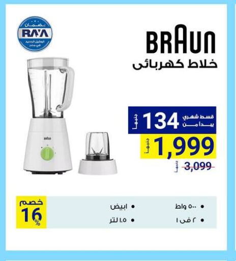 Kitchen Appliance in Raya Mega Stores, Egypt Offers - Egypt BRAUN Mixer / Grinder available at Raya Mega Stores in Egypt - Cairo