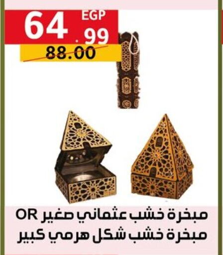 الأساسيات المنزلية in الحبيب ماركت, Egypt Offers - Egypt available at الحبيب ماركت in Egypt - القاهرة