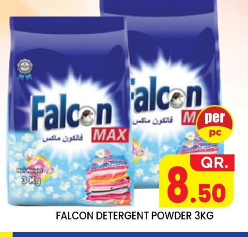 منظف available at نيو ستوب اند شوب @فريج بن عمران in قطر - الوكرة