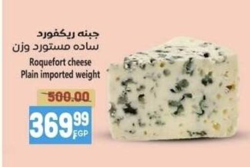 available at El.Husseini supermarket  in Egypt - Cairo
