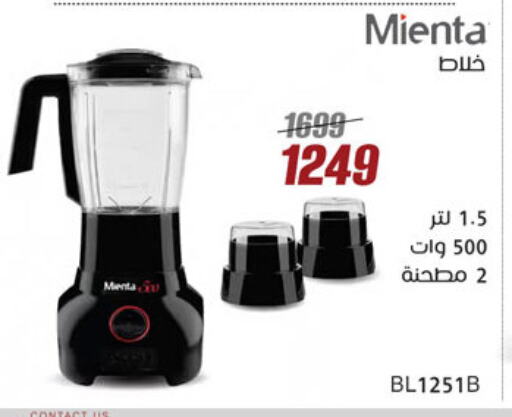 خلاط/مطحنة available at المرشدي in Egypt - القاهرة