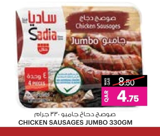 نقانق الدجاج available at أنصار جاليري in قطر - الشمال