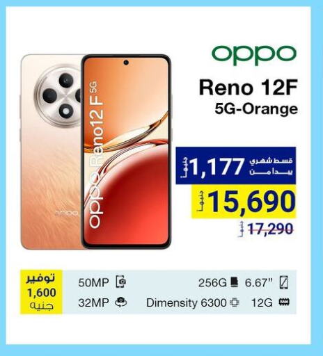 OPPO available at Raya Mega Stores in Egypt - Cairo