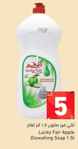 Apple available at Aswaq Ramez in Qatar - Al Wakra