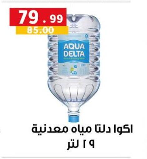 available at الحبيب ماركت in Egypt - القاهرة