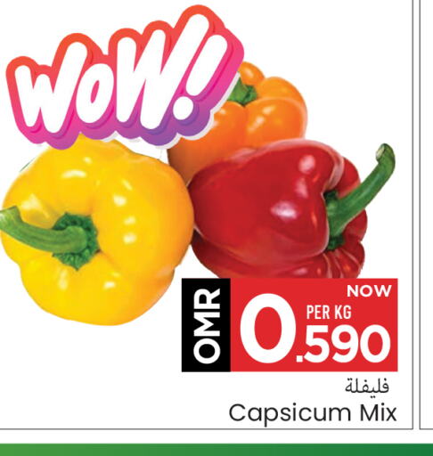 Fresh Vegetables in MARK & SAVE, Oman Offers - Oman Chilli / Capsicum available at MARK & SAVE in Oman - Muscat
