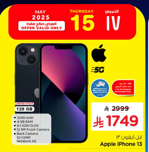 أبل آيفون 13 available at نستو in مملكة العربية السعودية, السعودية, سعودية - الخبر‎