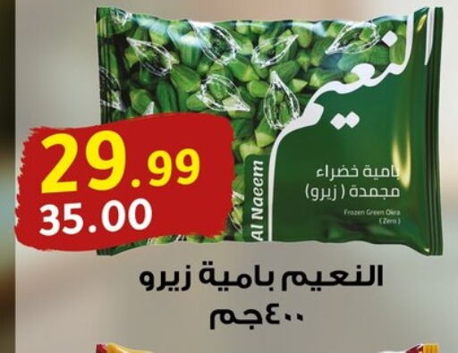Frozen Fruits & Veg in Al Habib Market, Egypt Offers - Egypt available at Al Habib Market in Egypt - Cairo