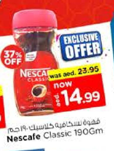نسكافيه قهوة available at نستو هايبرماركت in الإمارات العربية المتحدة , الامارات - دبي