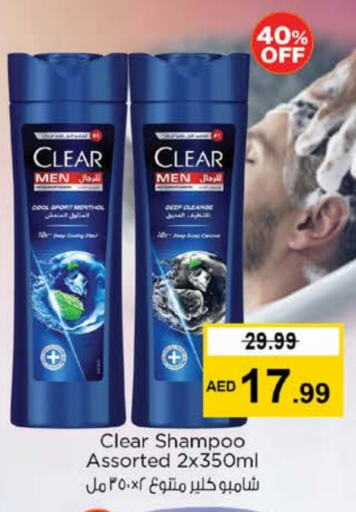 CLEAR Shampoo / Conditioner available at Nesto Hypermarket in UAE - Ras al Khaimah