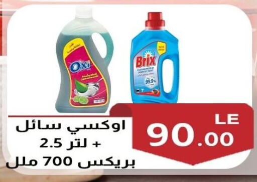 مبيض available at A2Z هايبر in Egypt - القاهرة