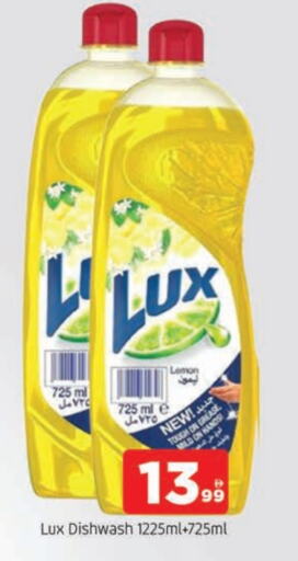 LUX available at AL MADINA in UAE - Sharjah / Ajman