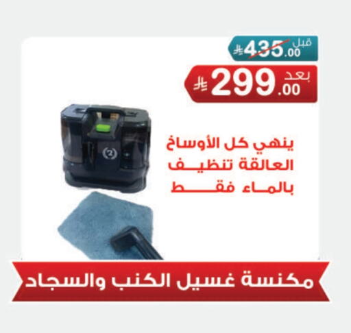 Small Appliances in Al Rasheed Markets, Saudi Arabia Offers - Saudi Arabia available at Al Rasheed Markets in KSA, Saudi Arabia, Saudi - Riyadh