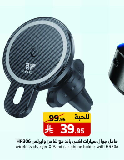 Accessories - Electronics in Mira Mart Mall, Saudi Arabia Offers - Saudi Arabia Car Charger available at Mira Mart Mall in KSA, Saudi Arabia, Saudi - Jeddah