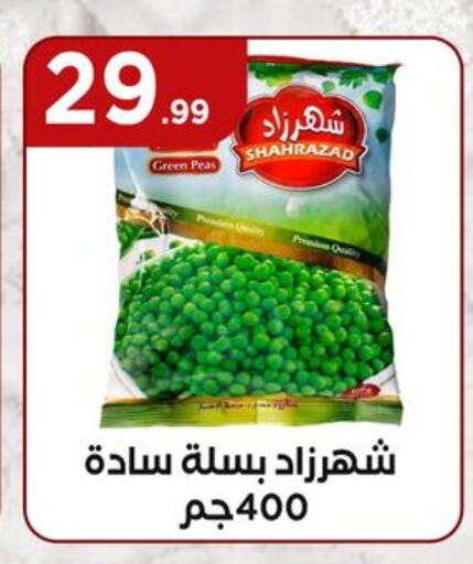 available at مارت فيل in Egypt - القاهرة