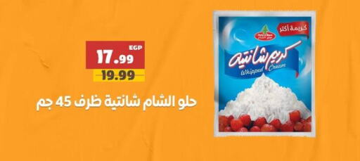 available at AlSultan Hypermarket in Egypt - Cairo