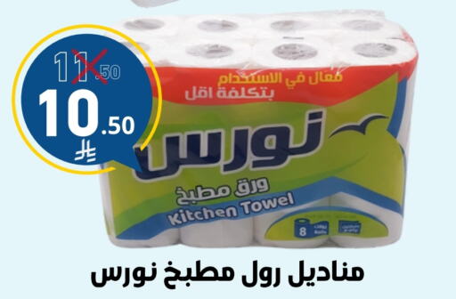 available at Nasim Almouj in KSA, Saudi Arabia, Saudi - Riyadh
