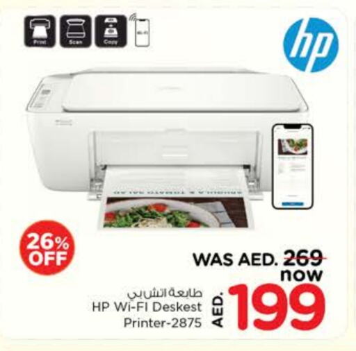 طابعة in نستو هايبرماركت, UAE Offers - الإمارات العربية المتحدة إتش بي available at نستو هايبرماركت in الإمارات العربية المتحدة , الامارات - الشارقة / عجمان