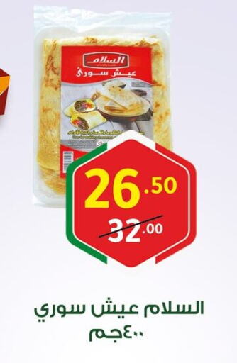 الأطعمة المجمدة in الحبيب ماركت, Egypt Offers - Egypt available at الحبيب ماركت in Egypt - القاهرة