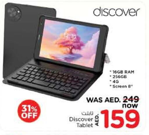 available at نستو هايبرماركت in الإمارات العربية المتحدة , الامارات - دبي
