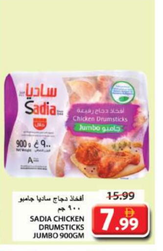 زيت الزنجبيل أفخاذ دجاج available at جراند هايبر ماركت in الإمارات العربية المتحدة , الامارات - الشارقة / عجمان
