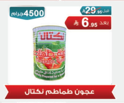 Canned & Packeted in Al Rasheed Markets, Saudi Arabia Offers - Saudi Arabia Tomato available at Al Rasheed Markets in KSA, Saudi Arabia, Saudi - Riyadh