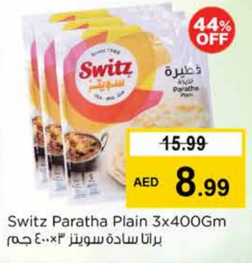 الأطعمة المجمدة in نستو هايبرماركت, UAE Offers - الإمارات العربية المتحدة available at نستو هايبرماركت in الإمارات العربية المتحدة , الامارات - دبي