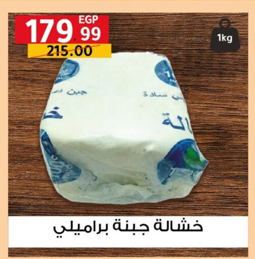 جبنة و كريم in الحبيب ماركت, Egypt Offers - Egypt available at الحبيب ماركت in Egypt - القاهرة