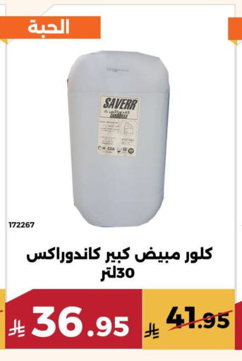 available at حدائق الفرات in مملكة العربية السعودية, السعودية, سعودية - مكة المكرمة