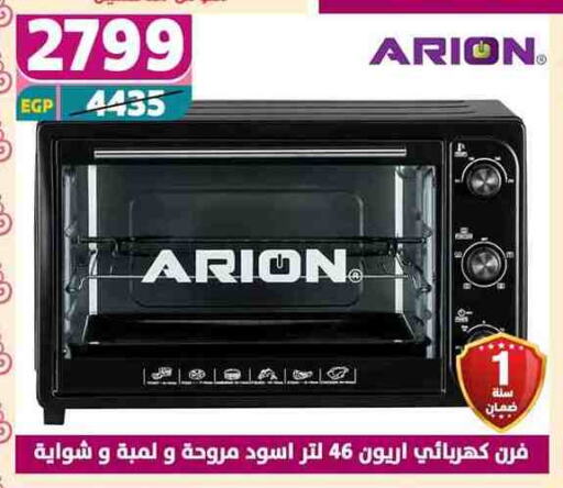 Microwave Oven available at Shaheen Center in Egypt - Cairo