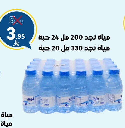 available at نسيم الموج in مملكة العربية السعودية, السعودية, سعودية - الرياض