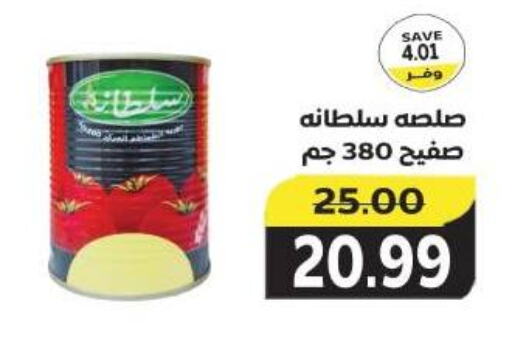 available at The Mart  in Egypt - Cairo