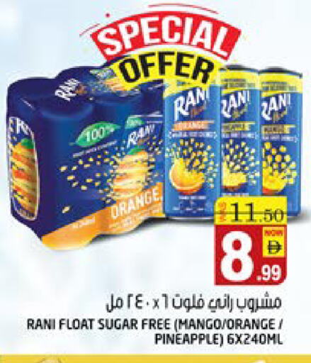 راني available at هاشم هايبرماركت in الإمارات العربية المتحدة , الامارات - الشارقة / عجمان
