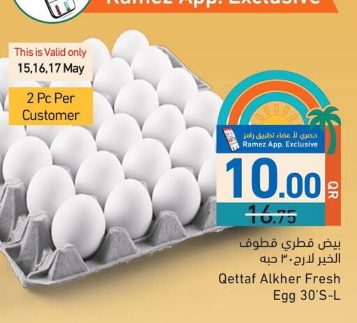 available at Aswaq Ramez in Qatar - Al Rayyan