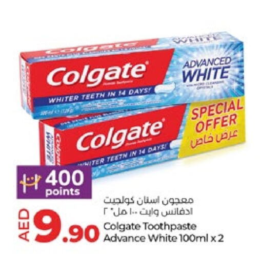 العناية بالأسنان in لولو هايبرماركت, UAE Offers - الإمارات العربية المتحدة كولجيت معجون أسنان available at لولو هايبرماركت in الإمارات العربية المتحدة , الامارات - ٱلْعَيْن