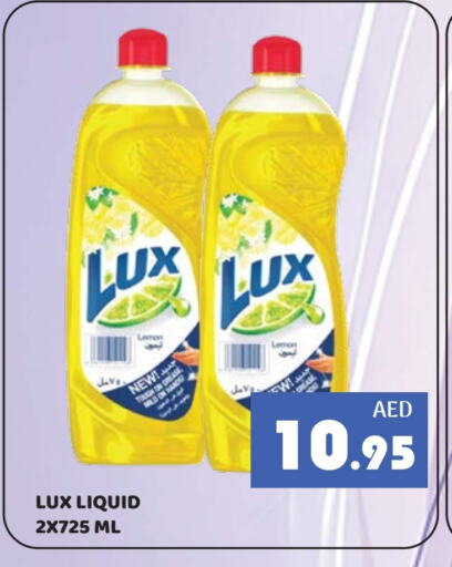 LUX available at Kerala Hypermarket in UAE - Ras al Khaimah