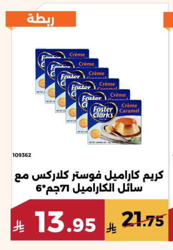 طحين ولوازم خبز in حدائق الفرات, المملكة العربية السعودية Offers - المملكة العربية السعودية فوسـتر كلاركس available at حدائق الفرات in مملكة العربية السعودية, السعودية, سعودية - مكة المكرمة