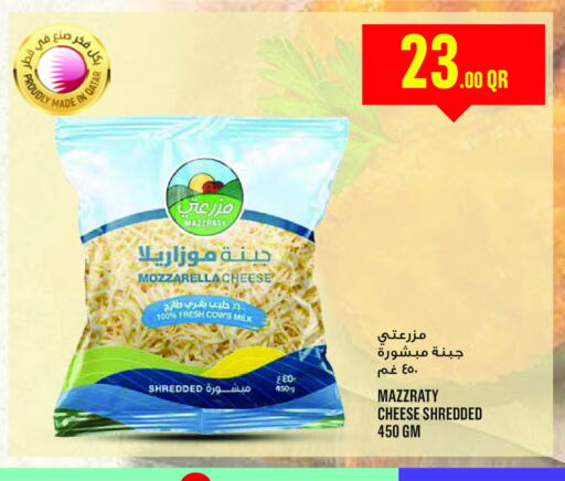 Cheese & Cream in Monoprix, Qatar Offers - Qatar Mozzarella available at Monoprix in Qatar - Al Rayyan