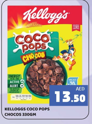 Cereals & Bars in Kerala Hypermarket, UAE Offers - United Arab Emirates KELLOGGS Cereals available at Kerala Hypermarket in UAE - Ras al Khaimah