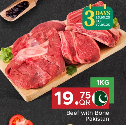 اللحوم الطازجة والمبردة in مركز التموين العائلي, قطر Offers - قطر حم بقرى available at مركز التموين العائلي in قطر - الدوحة